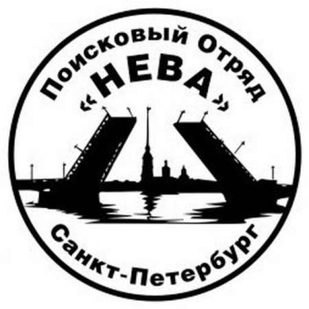 ⭐️ Поисковый Отряд «НЕВА» Санкт-Петербург