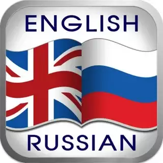 Русско-английский обмен