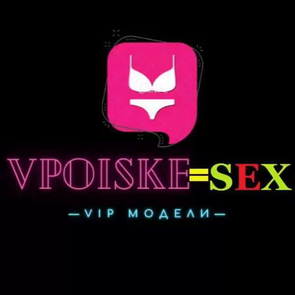 Индивидуалки проверенные VpoiskeSex по России